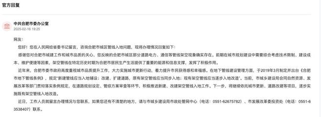 人民建议丨实施管线入地让城市更加美观(图2)