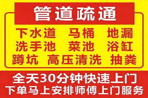 台州管道疏通服务台州疏通下水道厕所马桶地漏菜池