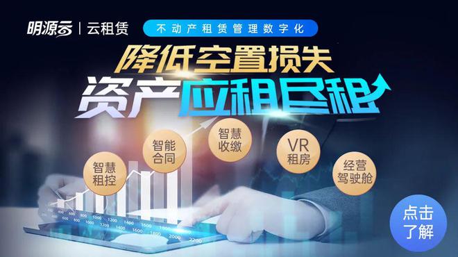 长租公寓降本万科龙湖已经领先(图2)