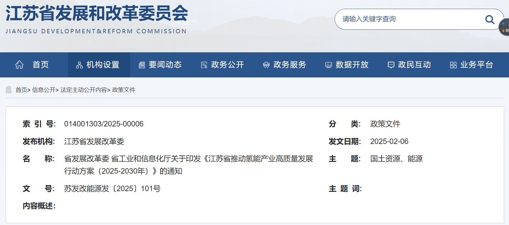 江苏：开展可再生能源制氢试点鼓励项目参与电力市场