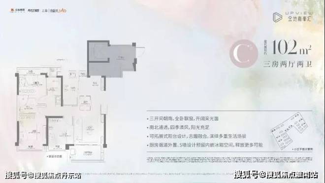 ◈金地嘉峯汇 嘉定金地嘉峯汇官方售楼处发布：特色户型曝光(图8)
