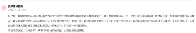 昌平多条新建道路密集启动！涉两个一级开发地块(图6)