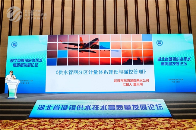智慧江城 与“水”相欢2025鸿威•第7届武汉国际水科技博览会3月20日开幕！(图3)