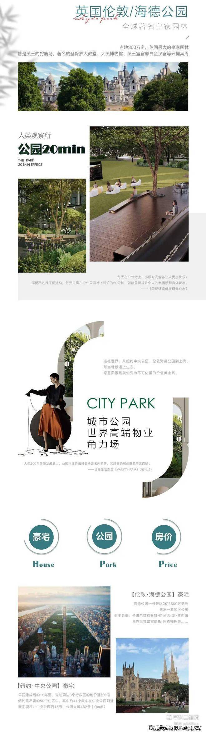 ☎‍楼市热点@长宁公园道179官方售楼处发布：开启未来生活新