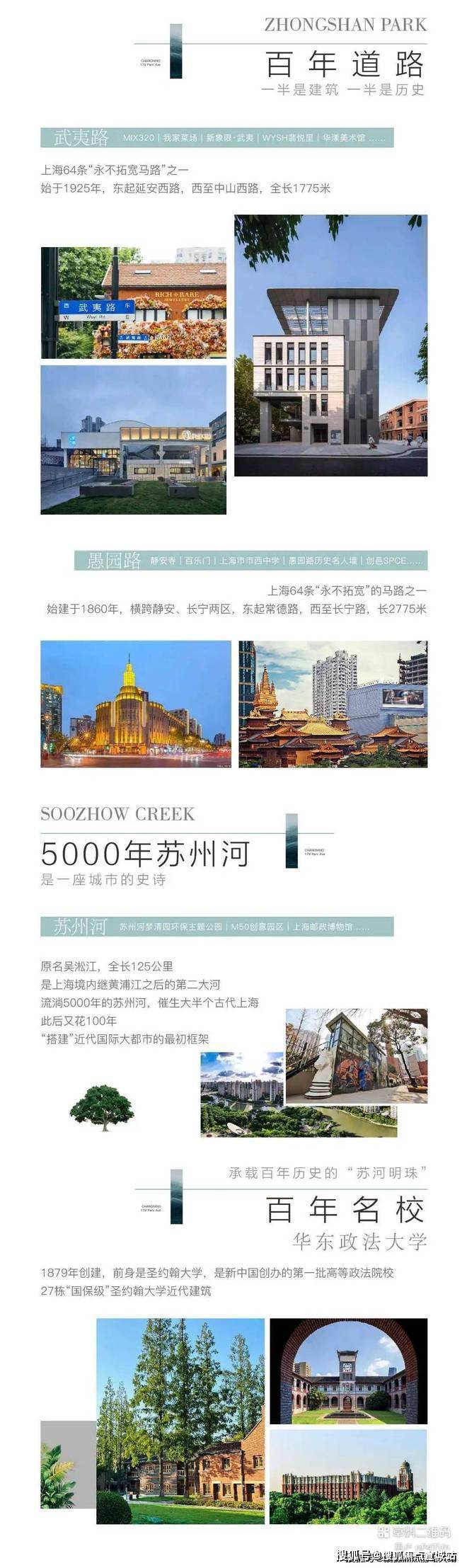 ☎‍楼市热点@长宁公园道179官方售楼处发布：开启未来生活新篇章!(图2)