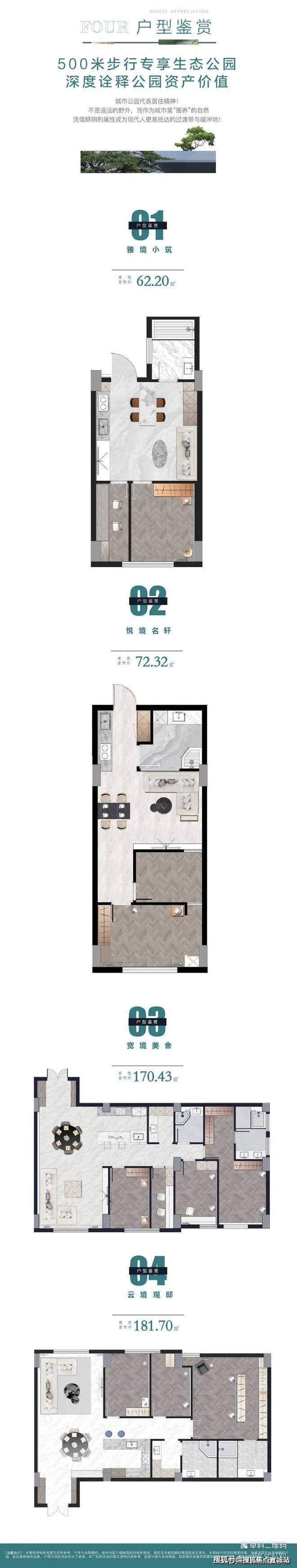 ☎‍楼市热点@长宁公园道179官方售楼处发布：开启未来生活新篇章!(图3)