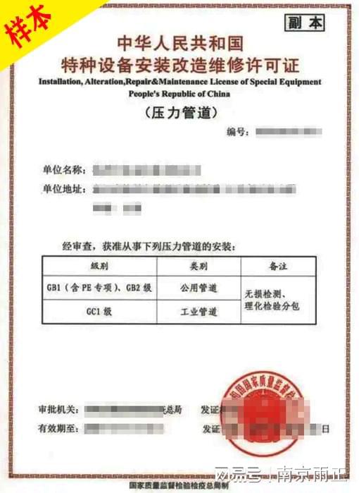 ‌燃气管道资质申请‌涉及多个步骤和条件 雨正2025更新中
