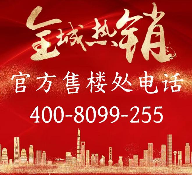 ®中环桃源里 中环桃源里官方售楼处发布： 品质住宅首选！(图1)