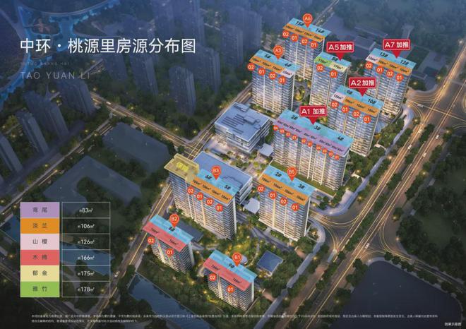 ®中环桃源里 中环桃源里官方售楼处发布： 品质住宅首选！(图4)