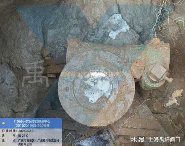 上海禹轩助力广州开发区水质检测中心DN400蝶阀检修更换项目