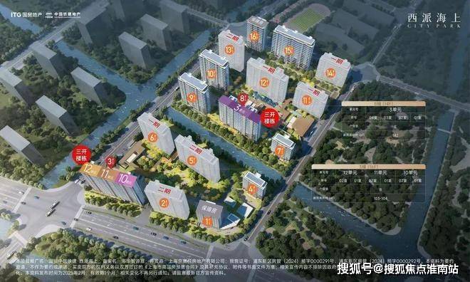 ☎‍楼市热点@西派海上官方售楼处发布：‍西派海上邀请您鉴赏！(图3)