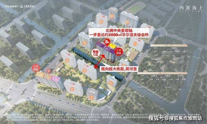 ☎‍楼市热点@西派海上官方售楼处发布：‍西派海上邀请您鉴赏！(图7)