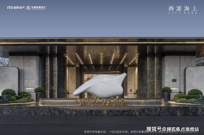 ☎‍楼市热点@西派海上官方售楼处发布：‍西派海上邀请您鉴赏！(图21)