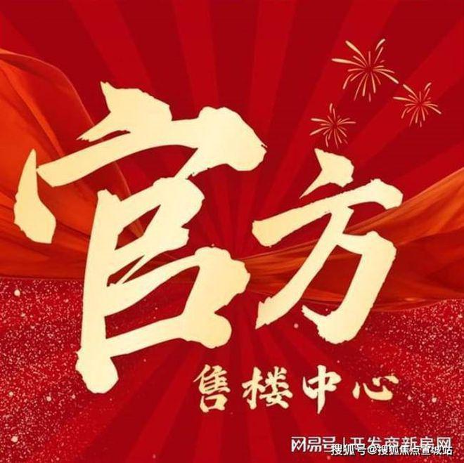 ☎‍楼市热点@古北99官方售楼处发布：‍古北99邀请您鉴赏！