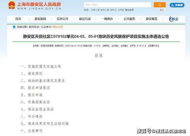 ☎‍楼市热点@静安玺樾官方售楼处发布：‍静安玺樾邀请您鉴赏！(图6)