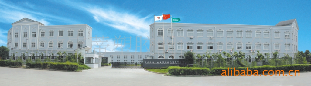 宁波宝蒂塑胶阀门有限公司