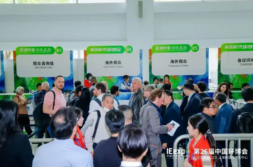 2026第27届中国环博会上海展将于明年4月中旬开展(图4)