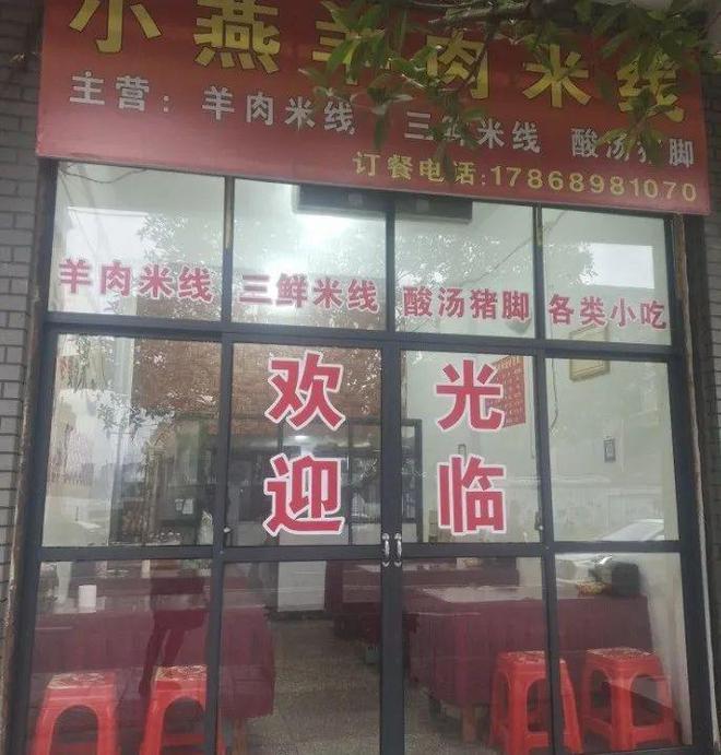 镇雄红星美凯龙135平门面转让！(图1)