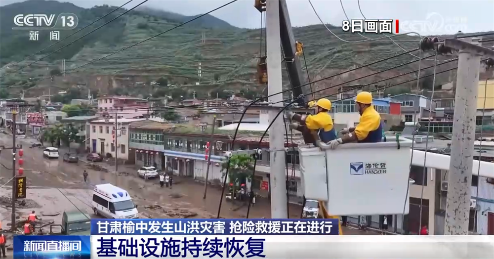 甘肃榆中重灾村应急道路已全部抢通 基础设施正持续恢复(图2)