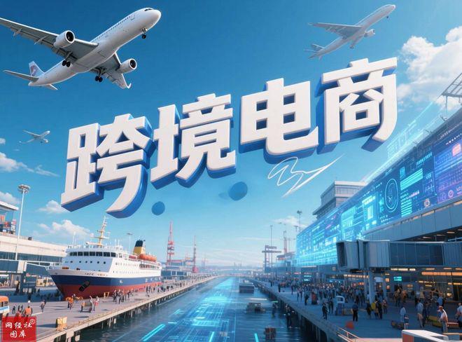 《湖南省跨境电商发展全景分析报告（2025）(图24)