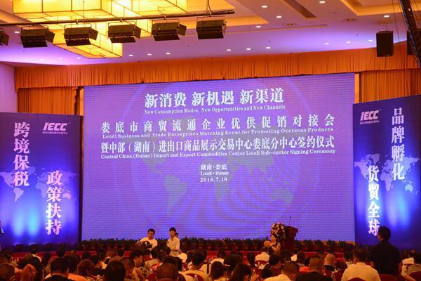 《湖南省跨境电商发展全景分析报告（2025）(图6)