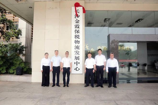 《湖南省跨境电商发展全景分析报告（2025）(图17)