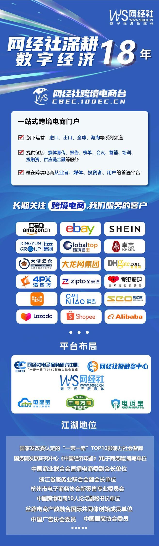 《湖南省跨境电商发展全景分析报告（2025）(图25)