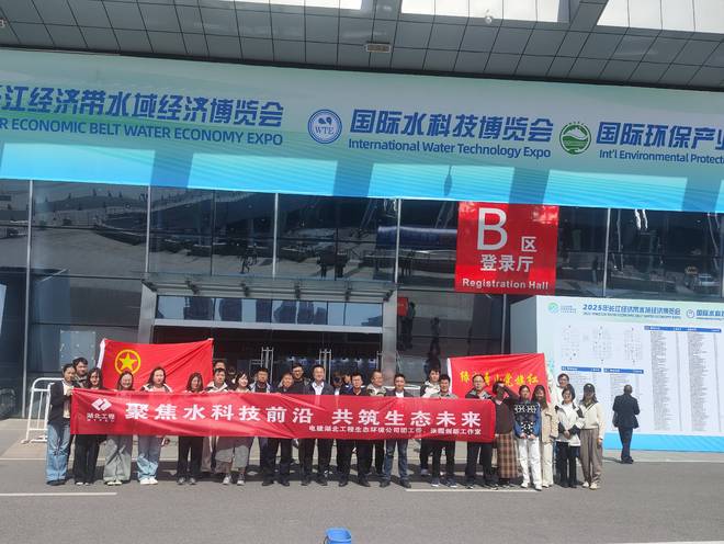 关于举办2026年长江经济带水域经济博览会暨武汉水博会的通知(图2)